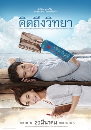 Khid thueng withaya - Thai Movie Poster (thumbnail)