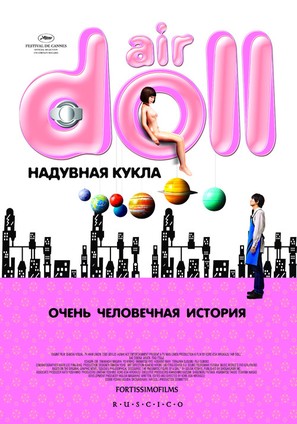 K&ucirc;ki ningy&ocirc; - Russian Movie Poster (thumbnail)