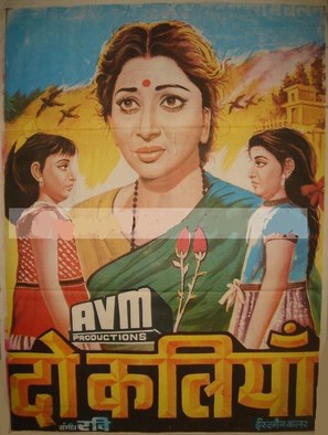 Do Kaliyaan - Indian Movie Poster (thumbnail)