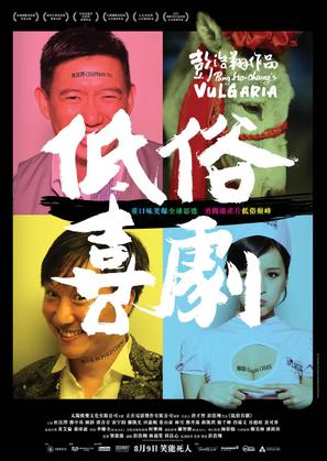 Vulgaria - Chinese Movie Poster (thumbnail)