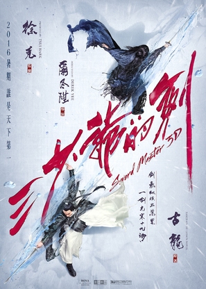 Sword Master - Hong Kong Movie Poster (thumbnail)