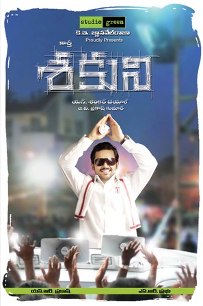 Saguni - Indian Movie Poster (thumbnail)