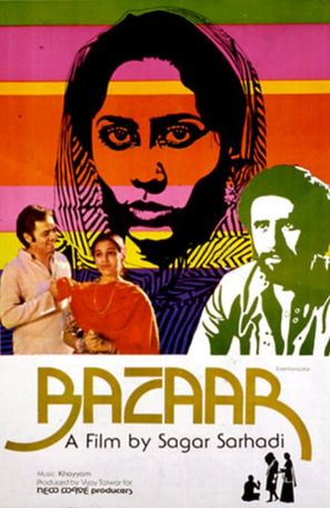 Bazaar - Indian Movie Poster (thumbnail)