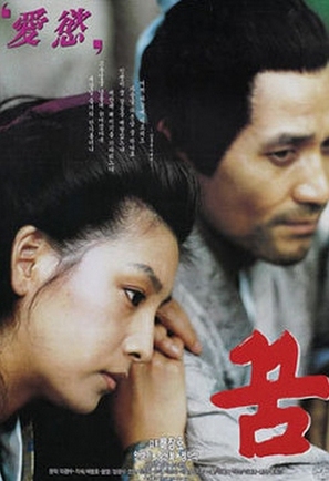 Ggum - South Korean Movie Poster (thumbnail)