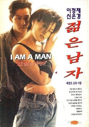 Jeolmeun namja - South Korean Movie Poster (thumbnail)