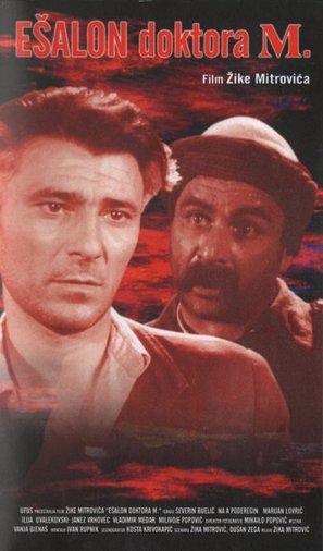 Esalon doktora M. - Yugoslav Movie Poster (thumbnail)