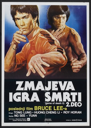 Si wang ta - Yugoslav Movie Poster (thumbnail)