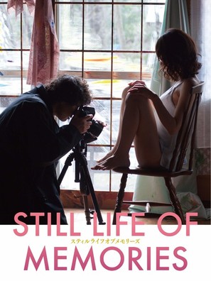 Still Life of Memories - Japanese DVD movie cover (thumbnail)