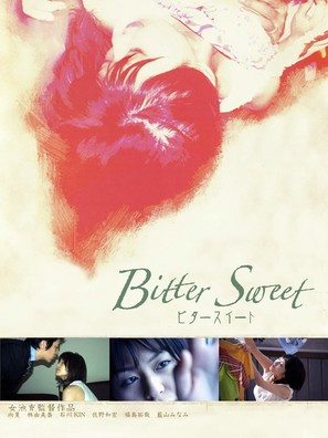N&ocirc;k&ocirc; furin: torareta onna - Japanese Movie Poster (thumbnail)