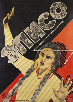 Eliso - Soviet Movie Poster (thumbnail)