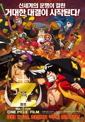 One Piece Film Z - South Korean Movie Poster (thumbnail)