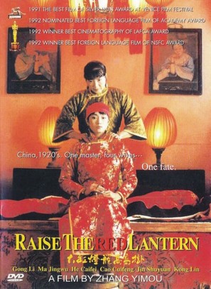 Da hong deng long gao gao gua - DVD movie cover (thumbnail)