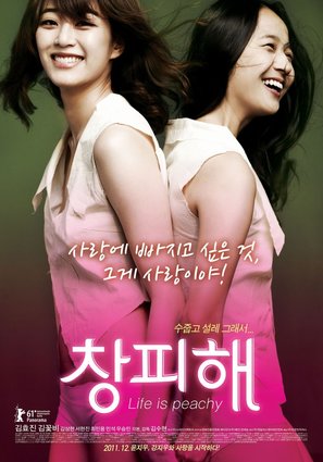 Changpihae - South Korean Movie Poster (thumbnail)