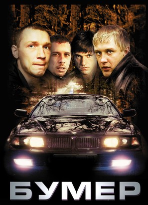 Bumer - Russian Movie Poster (thumbnail)