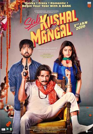 Sab Kushal Mangal - Indian Movie Poster (thumbnail)