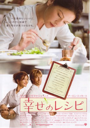 No Reservations - Japanese Movie Poster (thumbnail)