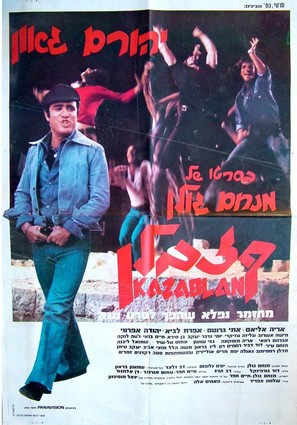 Kazablan - Israeli Movie Poster (thumbnail)