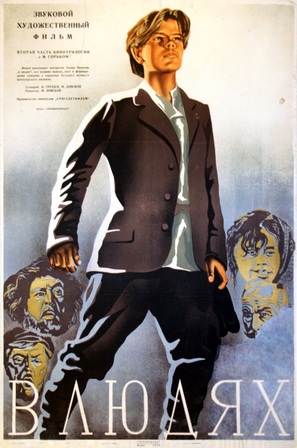 V lyudyakh - Soviet Movie Poster (thumbnail)