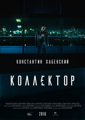 Collector - Russian Movie Poster (thumbnail)