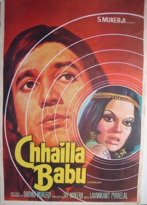 Chhailla Babu - Indian Movie Poster (thumbnail)