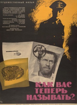 Kak vas teper nazyvat? - Soviet Movie Poster (thumbnail)