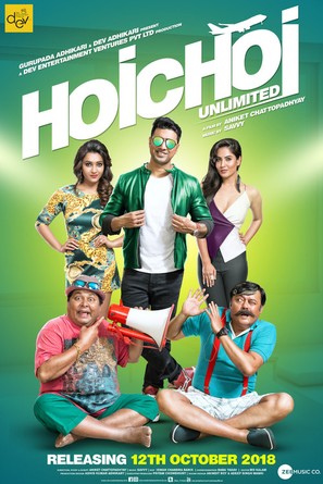 Hoichoi Unlimited - Indian Movie Poster (thumbnail)