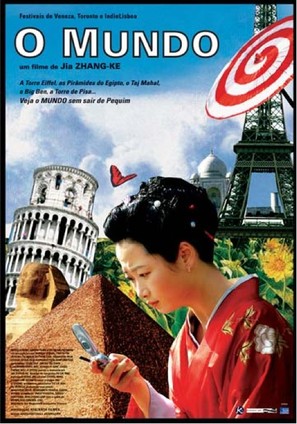 Shijie - Brazilian Movie Poster (thumbnail)