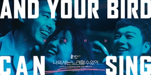 Kimi no tori wa utaeru - South Korean Movie Poster (thumbnail)