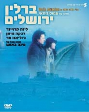Berlin-Yerushalaim - Israeli Movie Poster (thumbnail)