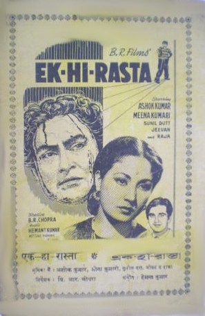 Ek-Hi-Rasta - Indian poster (thumbnail)