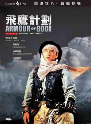 Fei ying gai wak - Hong Kong DVD movie cover (thumbnail)