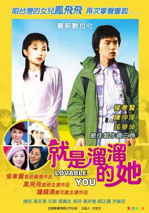 Jiu shi liu liu de ta - Taiwanese Movie Poster (thumbnail)