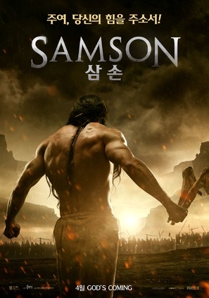 Samson - South Korean Movie Poster (thumbnail)