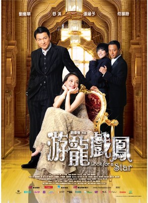 Yau lung hei fung - Hong Kong Movie Poster (thumbnail)