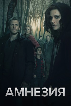 &quot;Absentia&quot; - Russian Movie Poster (thumbnail)