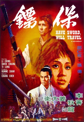 Bao biao - Hong Kong Movie Poster (thumbnail)
