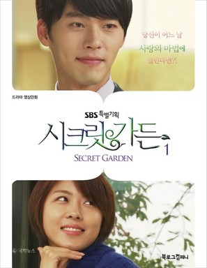 &quot;Si-keu-rit Ga-deun&quot; - South Korean Movie Poster (thumbnail)