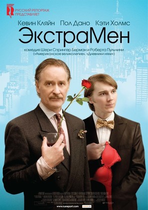 The Extra Man - Russian Movie Poster (thumbnail)