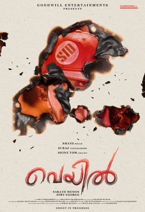 Veyil - Indian Movie Poster (thumbnail)