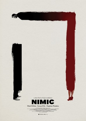 Nimic - German Movie Poster (thumbnail)