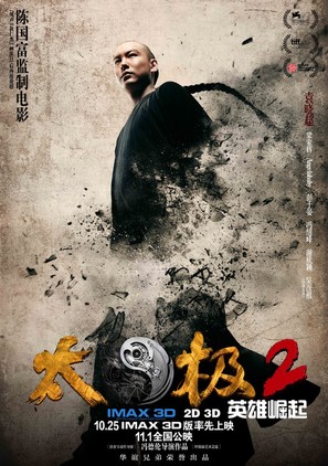 Tai Chi Hero - Chinese Movie Poster (thumbnail)