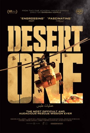 Desert One - Movie Poster (thumbnail)