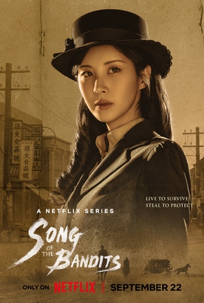 &quot;Song of the Bandits&quot; - Movie Poster (thumbnail)