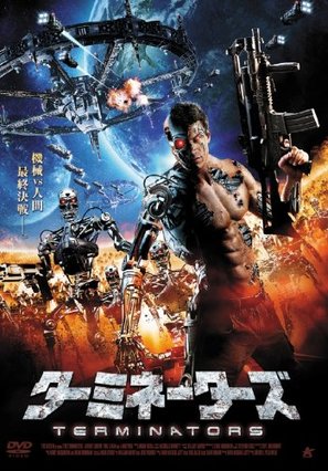 The Terminators - Japanese DVD movie cover (thumbnail)