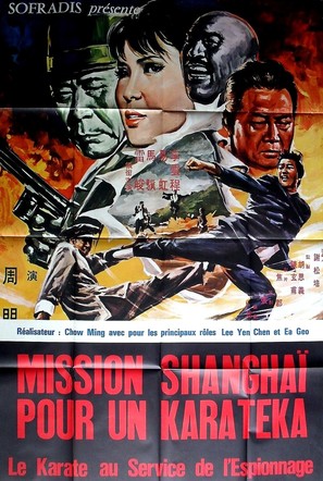 Yi du gong du - French Movie Poster (thumbnail)