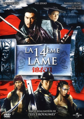 Gam yee wai - French DVD movie cover (thumbnail)