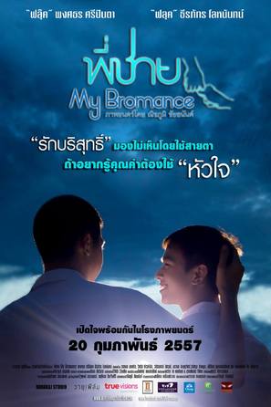 Phi chai - Thai Movie Poster (thumbnail)