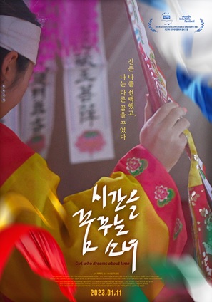 Si-gan-eul kkum-kku-neun so-nyeo - South Korean Movie Poster (thumbnail)