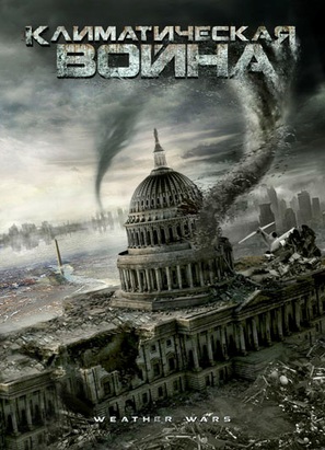Storm War - Russian DVD movie cover (thumbnail)
