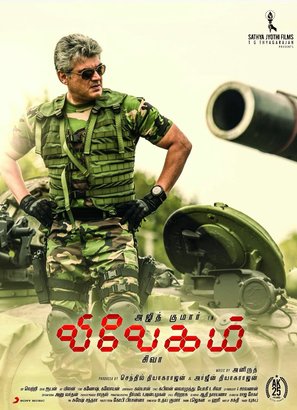 Vivegam - Indian Movie Poster (thumbnail)